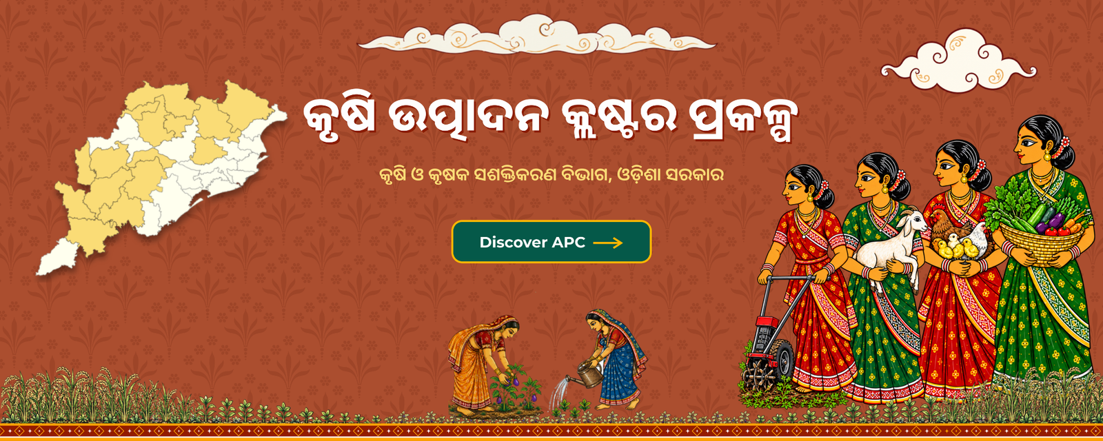 APC Odisha Banner 01