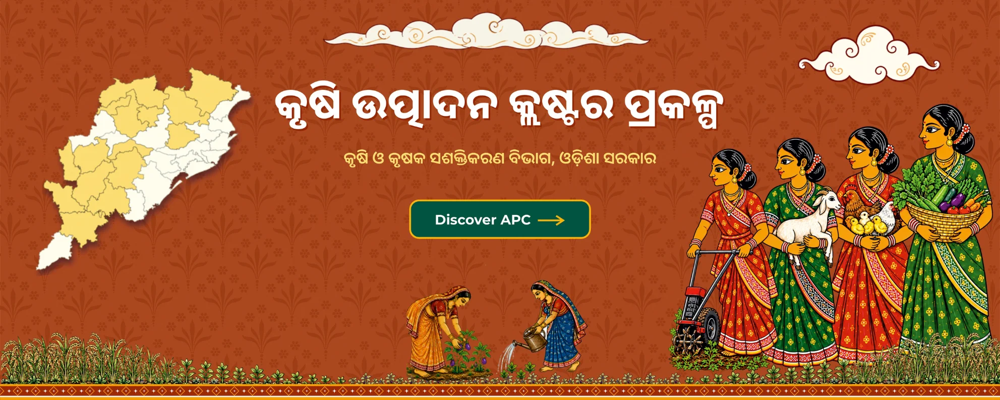 APC Odisha Banner 01