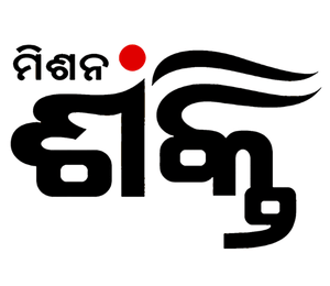 Department of Mission Shakti